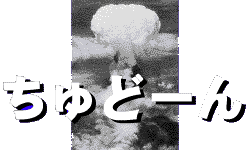 爆弾が投下された北谷球場