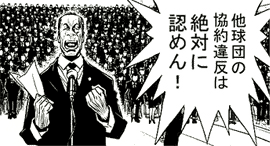 �u���[���ᔽ������v�_�����I