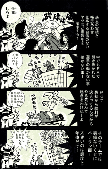 悪いのは誰だ!
