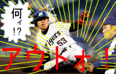 赤星、二塁憤死!