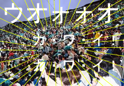 川相登場で盛り上がる秋田の客