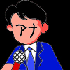 インタビュアー