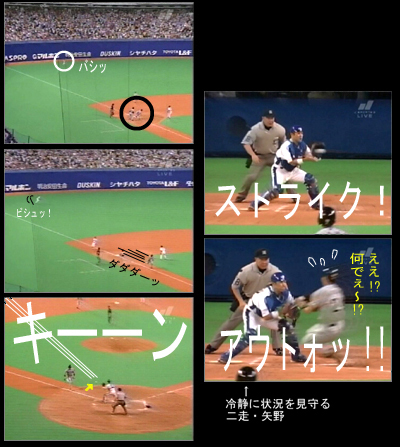 英智、バックホーム!