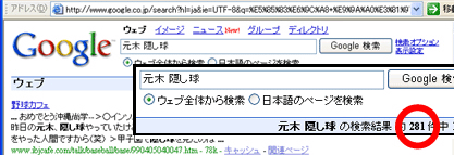 「元木」+「隠し球」