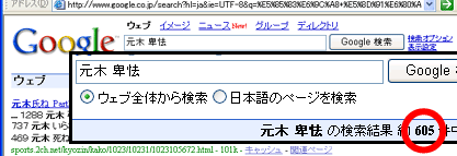 「元木」+「卑怯」