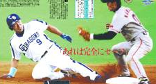 セーフをアウトにされた井上