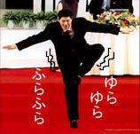 ��茛���Y�̖�