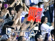 しーん…