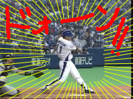 川上、ホームラン!