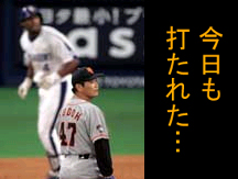 今日もダメだった工藤