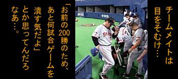 ベンチにすごすごと帰る工藤