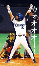 Vの字のオチョワ