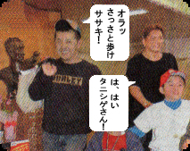 シゲ&ササキ