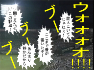 再び湧き上がる甲子園ライトスタンド