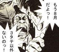 泣き叫ぶ読売ファン