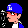 立浪