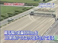 高崎競馬場