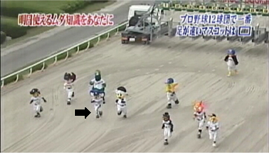 つば九郎、出遅れる!