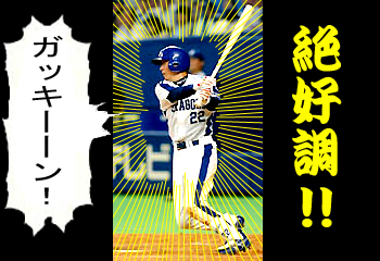 また柳沢だッ!!