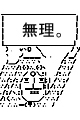 tanisige