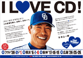井上ポスター