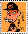 ㌴