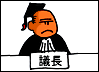 会議