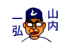 (1) 山内監督(ロッテ時代)